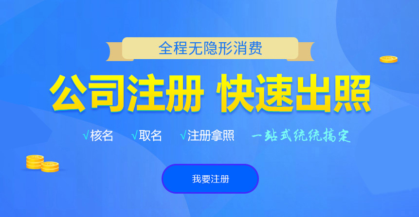 丰顺悦旭注册公司网